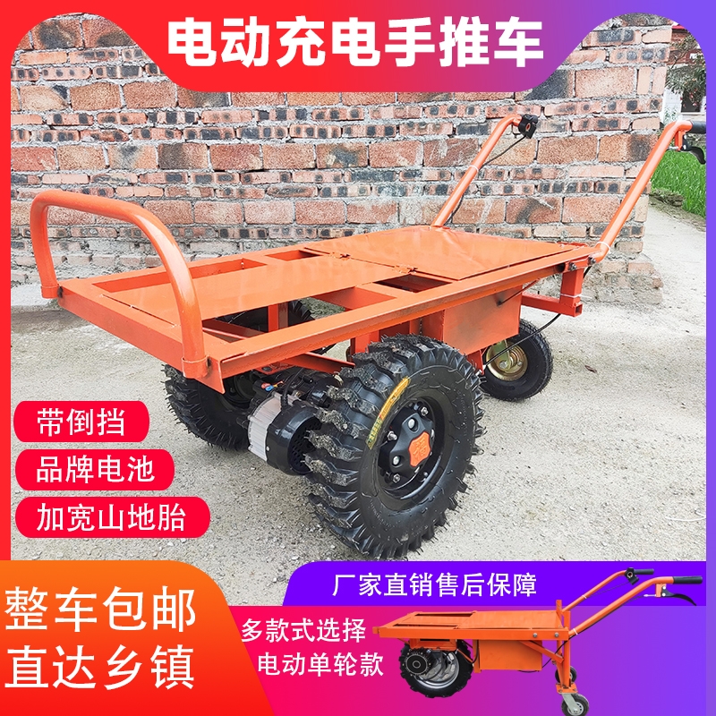 电动手推车农用运输车独轮鸡公车充电双轮搬运车果园三轮车单轮车