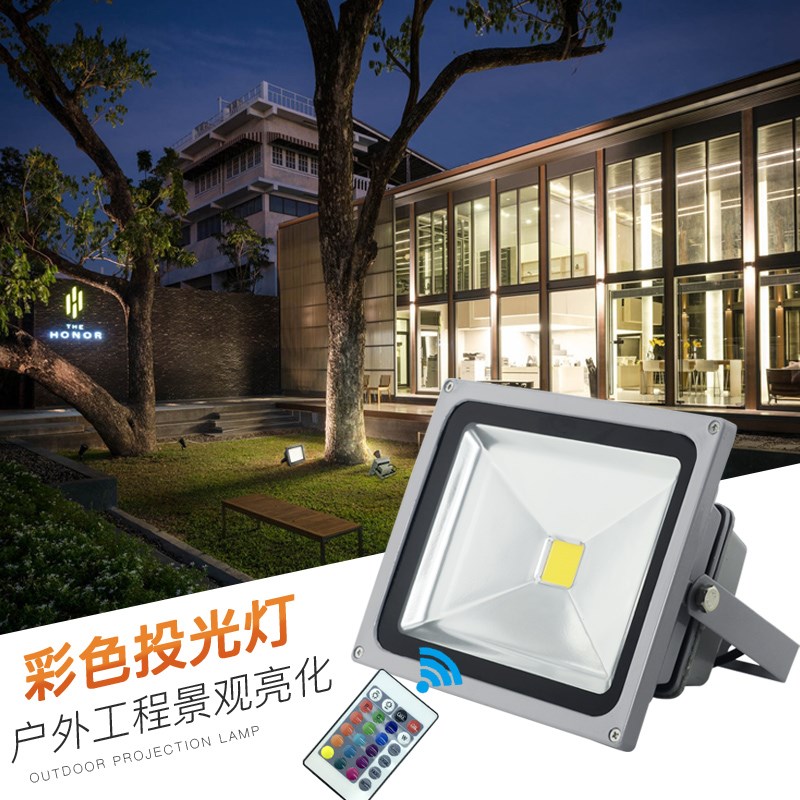 led七彩投光灯户外防水彩色rgb遥控变色射灯园林景观庭院照树灯