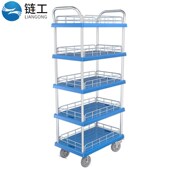 链工五层小推车仓库搬运车轻音围栏平板车带护栏推车五层蜂窝款