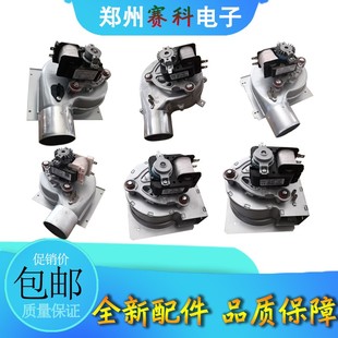 通用35W壁挂炉风机万和万家乐小松鼠史麦斯壁挂炉采暖炉专用风机