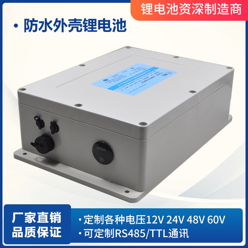 24V磷酸铁锂电池电动轮椅AGV机器人搬运车仪器仪表电源RS485定制