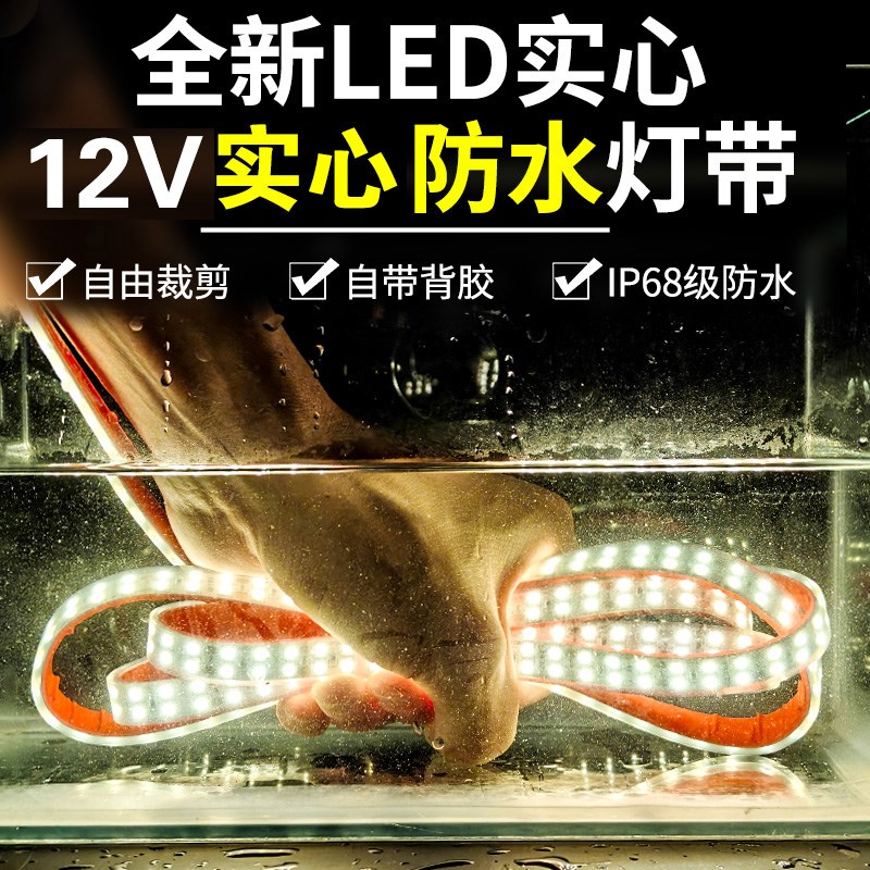 低压12v灯带led灯条汽车电瓶户外超亮水池工程亮化防水灯带条