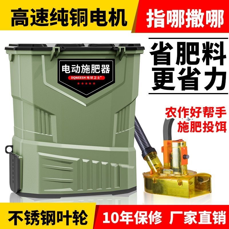 新款电动施肥器全自动电动撒肥机智能撒肥器撒肥料鱼塘投饵料神器