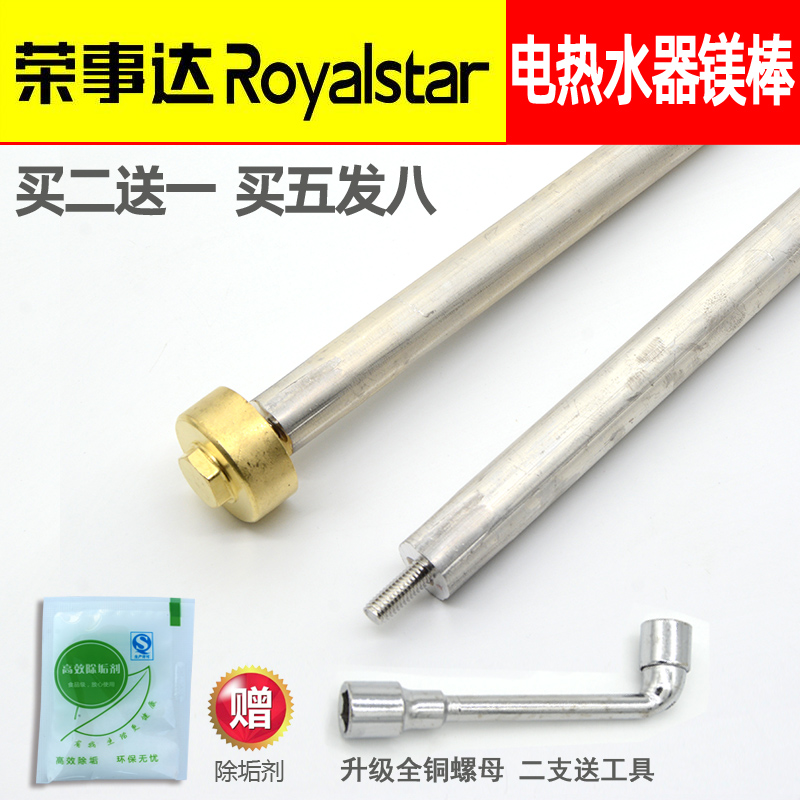 适用荣事达电热水器阳极镁棒RSD-S-CZ60升40/50/80L排污配件全铜