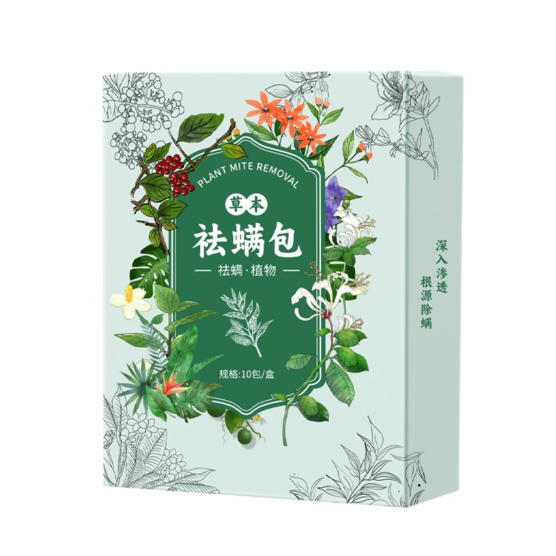 云南本草除螨包床上用防螨虫包祛螨虫药包衣柜神器床垫贴去除螨剂