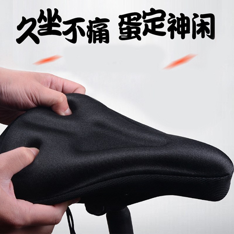 适用捷安特山地车坐垫套变速赛车自行车配件大全硅胶加厚大软座套