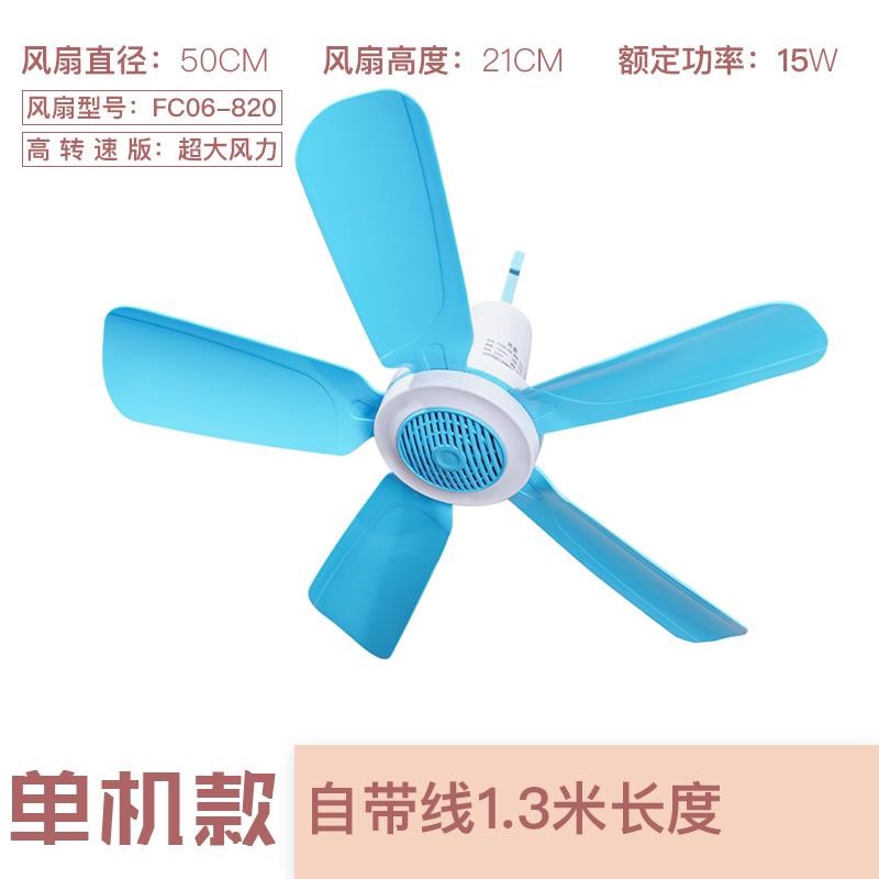 小吊扇学生宿舍蚊帐静音床上迷你五叶家用卧室小型风扇大风力挂扇