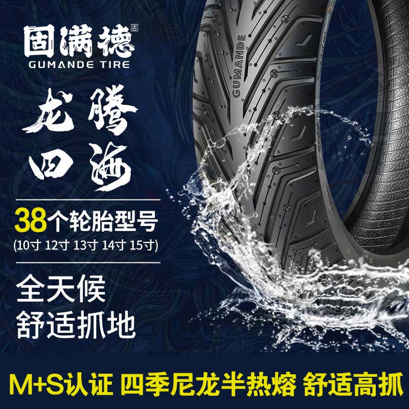 半热熔轮胎防滑适配立马/小刀/新日/凤凰/台铃电动车3.00-10/12寸