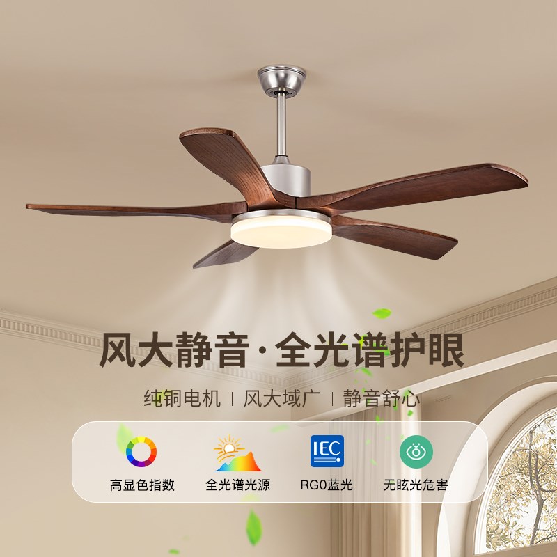 复古中古风扇灯新中式胡桃木色家用变频静音电扇餐厅吊灯中山灯具