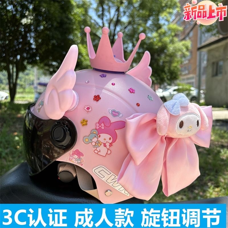美乐蒂公仔头盔亲子款电动车安全帽儿童成人可爱个性高颜值3C