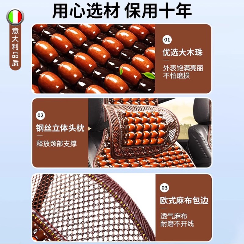 汽车腰靠开车护腰垫神器夏季木珠透气腰部支撑靠枕座椅腰托背靠垫