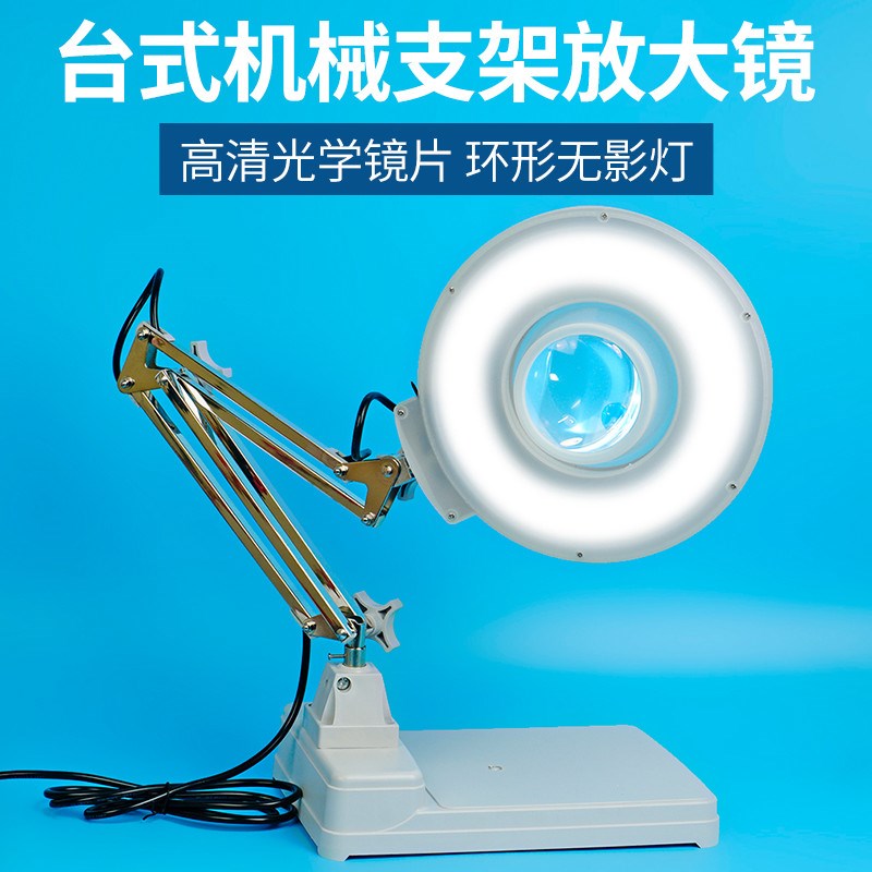 高清放大镜维修用焊接台灯100台式鉴定专用20倍led手机电子工作台