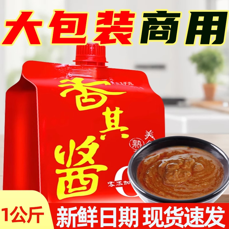 香其酱1kg东北大酱蘸拌皆宜图片