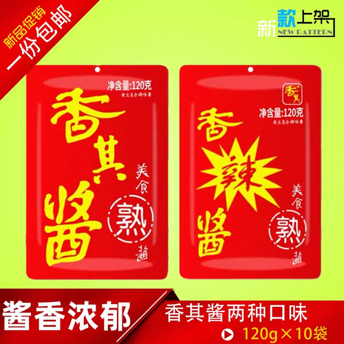 香辣酱香其酱熟酱东北大酱即食黄豆酱蘸酱菜下饭酱鸡蛋酱120g咸香