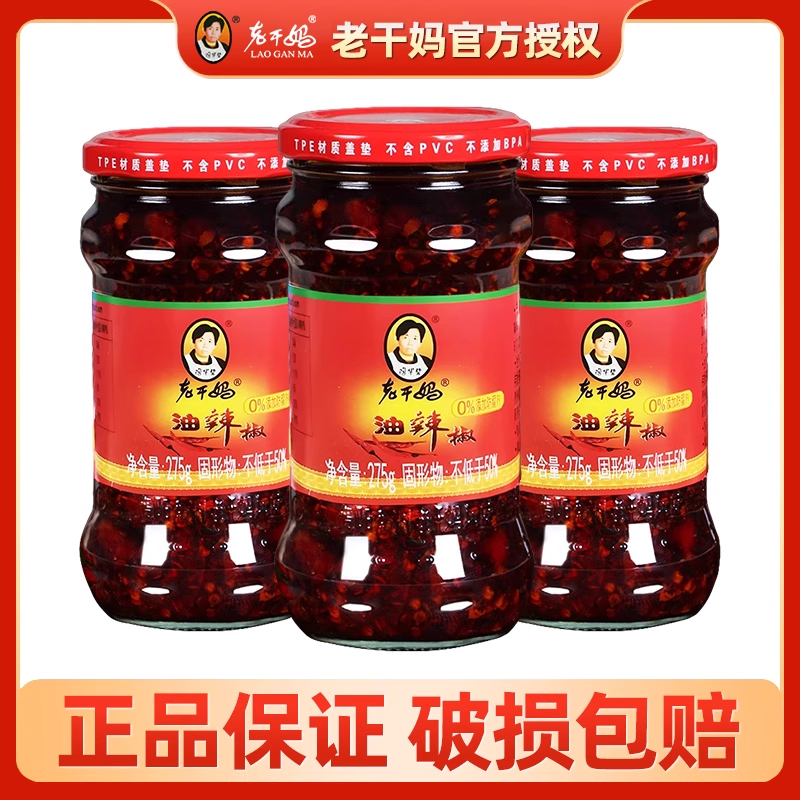 老干妈油辣椒275g大瓶辣椒油