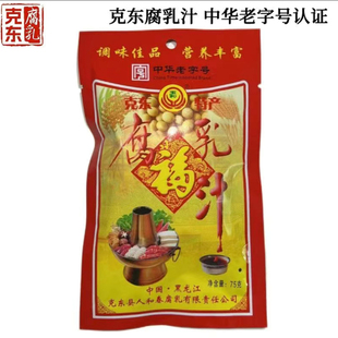 克东腐乳75g腐乳汁手工东北特产涮火锅蘸料调料佳品克东腐乳汁