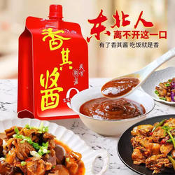香其酱450g拧嘴熟酱蘸菜酱熟酱香辣酱清仓东北大酱家用黄豆酱农家