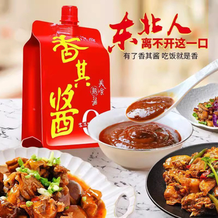 香其酱450g拧嘴熟酱蘸菜酱熟酱香辣酱清仓东北大酱家用黄豆酱农家