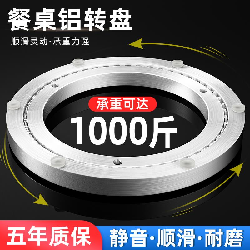 大理石餐桌转盘底座轴承铝合金实木圆桌玻璃饭桌转芯旋转家用轨道