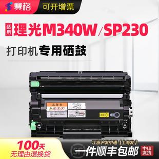 P201w打印机墨盒M340FW P200 M340 M340L粉盒Ricoh 适用理光M340W