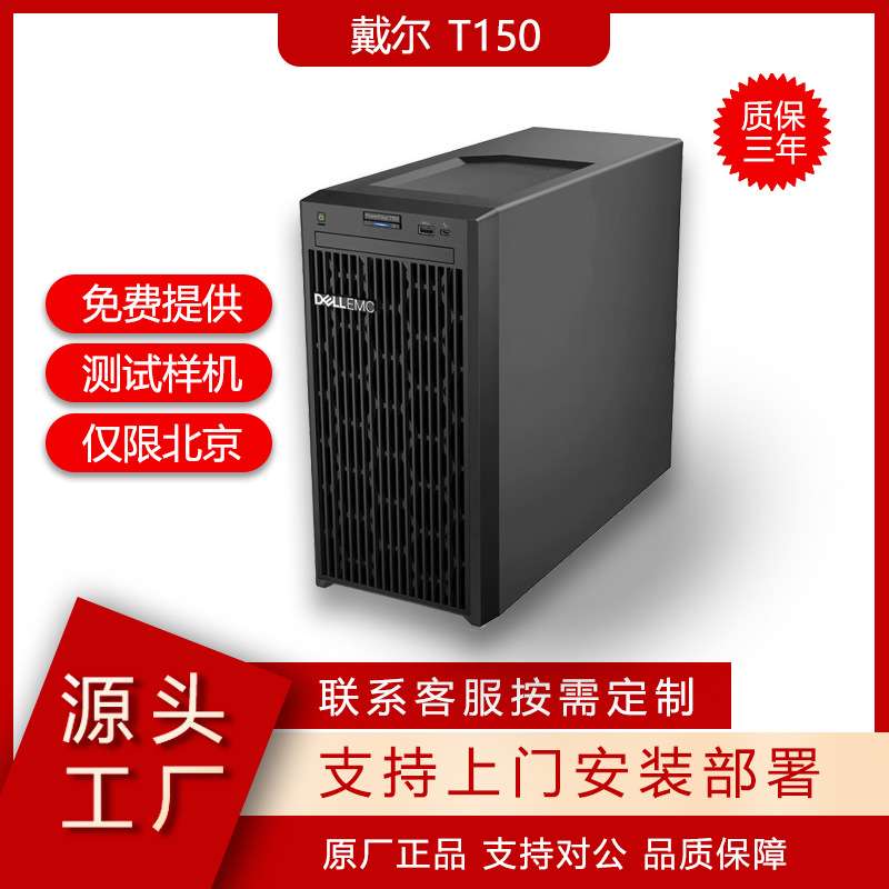 适用戴尔Dell T150 小其它园艺用品