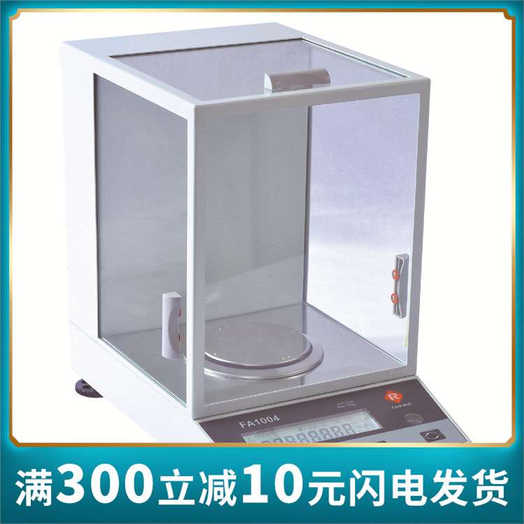 【上海方瑞 厂家直销】 JA3003 电子精密天平(精度1mg)