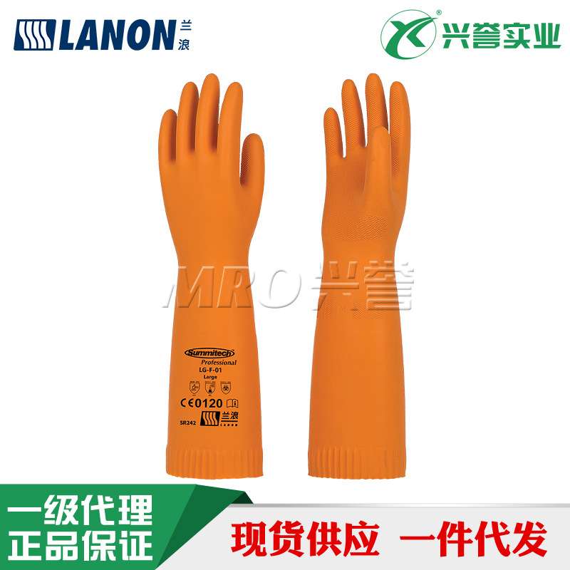 LANON兰浪SR242天然橡胶植绒防化抗酸碱腐蚀加长耐用手套 化工