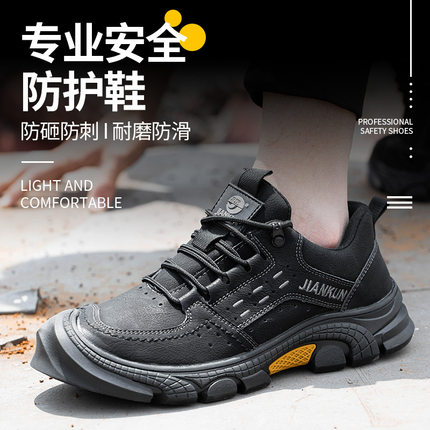 健坤JK-516黑色劳保鞋防砸防刺穿透气安全鞋高弹PU材质保护足趾