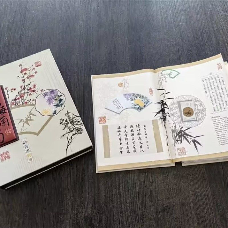 #梅兰竹菊#四君子丝绸邮票册 特色丝绸文化创意商务精装礼品