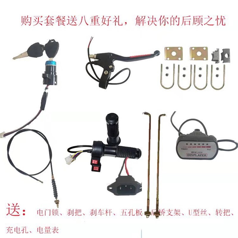 电动手推车三轮车后桥电机控制器全套搬运车平板车改装车全套配件