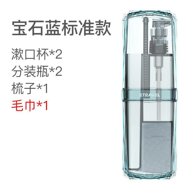 洗漱杯套装旅行牙刷盒便携多功能漱口杯牙具盒女乳液器分装瓶