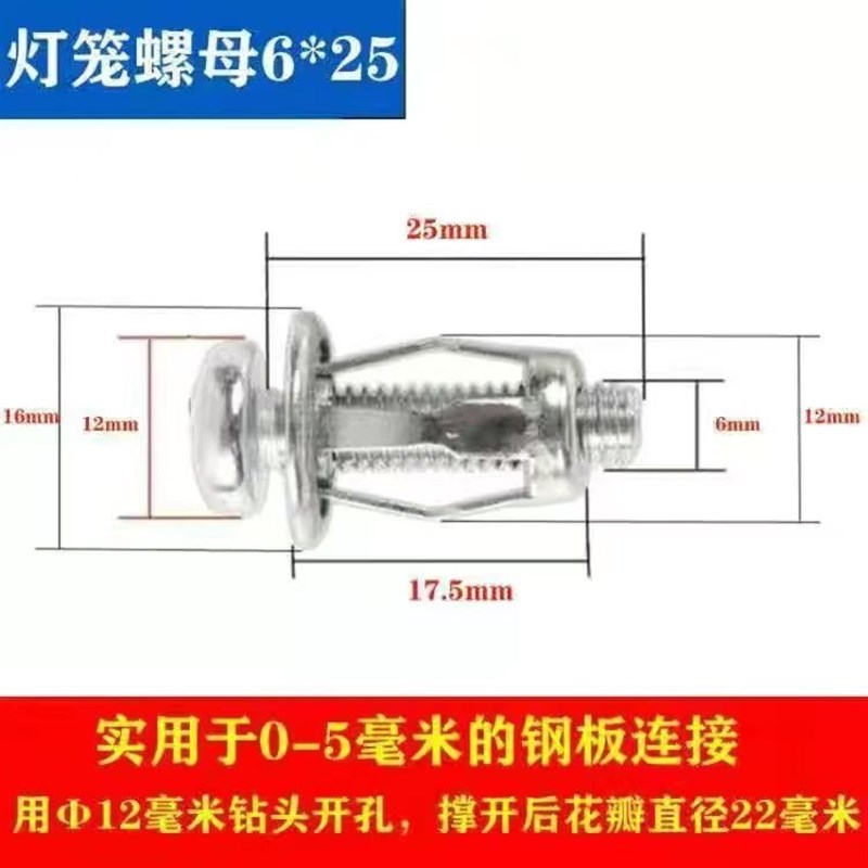 螺母花瓣螺母膨胀灯笼型螺母空心铁皮塑料板铝板螺丝膨胀螺丝套管