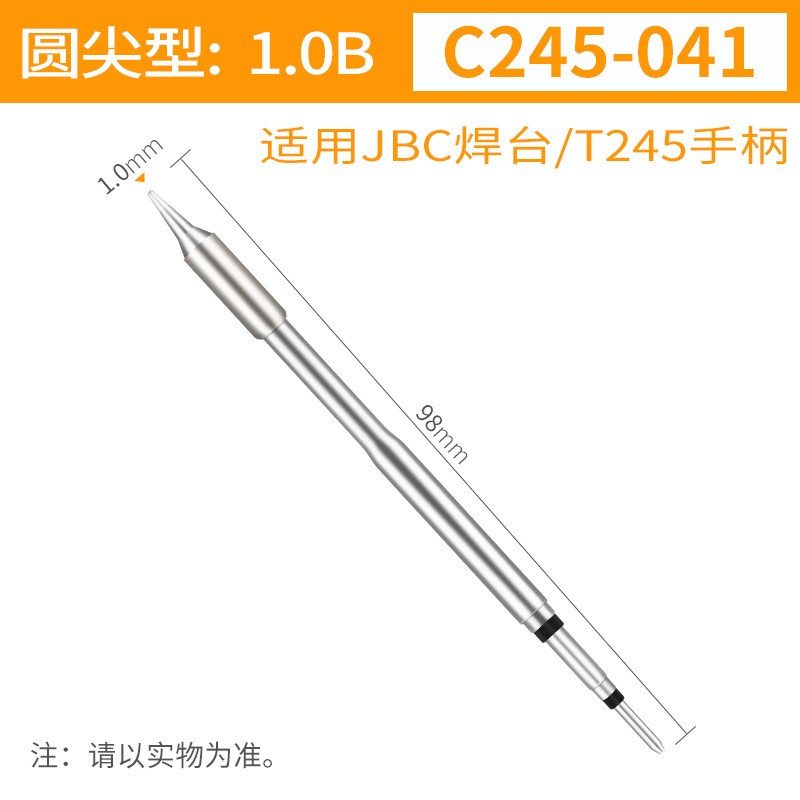 C245烙铁头C245-029/030/041/903/803/943/933焊咀 JBCT245电焊台