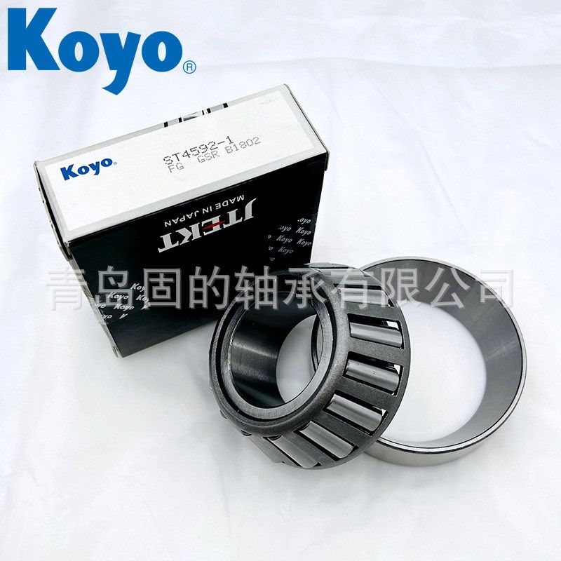 传动轴配件 ST4592-1 精密差速器轴承 STJ3580 光洋 STA4785
