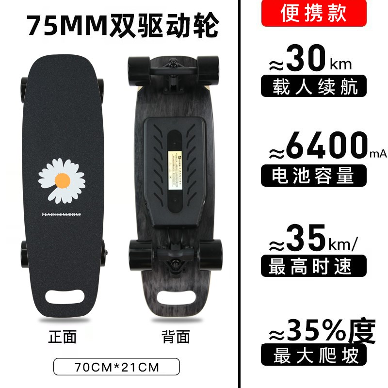 %#电动滑板无线遥控成人上班男女学生代步电动四轮cx