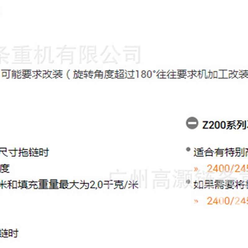 igus拖链 Z200.05.055