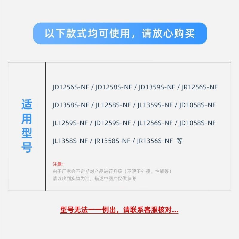 通用美D净饮水机滤芯JRJD1256S-NF JD1358S-NF JD1258S-NF纳滤芯