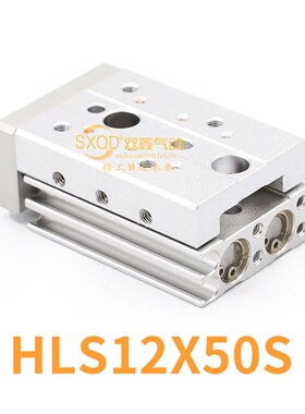 双鑫气动HLSL滑台气缸HLS20X10X20X30X40X50X75X100SABSF