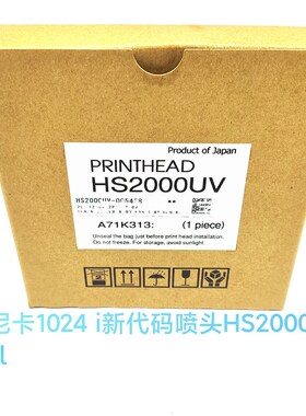 1024i 6PL喷头  UV机器喷头 写真机喷头 原装柯尼卡HS2000UV 墨头