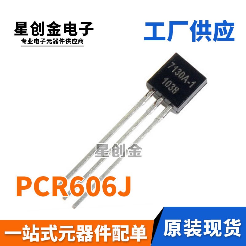 单向可控硅PCR606 PCR606J 0.8A/600V 直插三极管TO-92