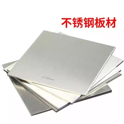 Alloy 20(N08020)合金钢板 1.5mm-3-4-6*1219镍基合金耐腐蚀板