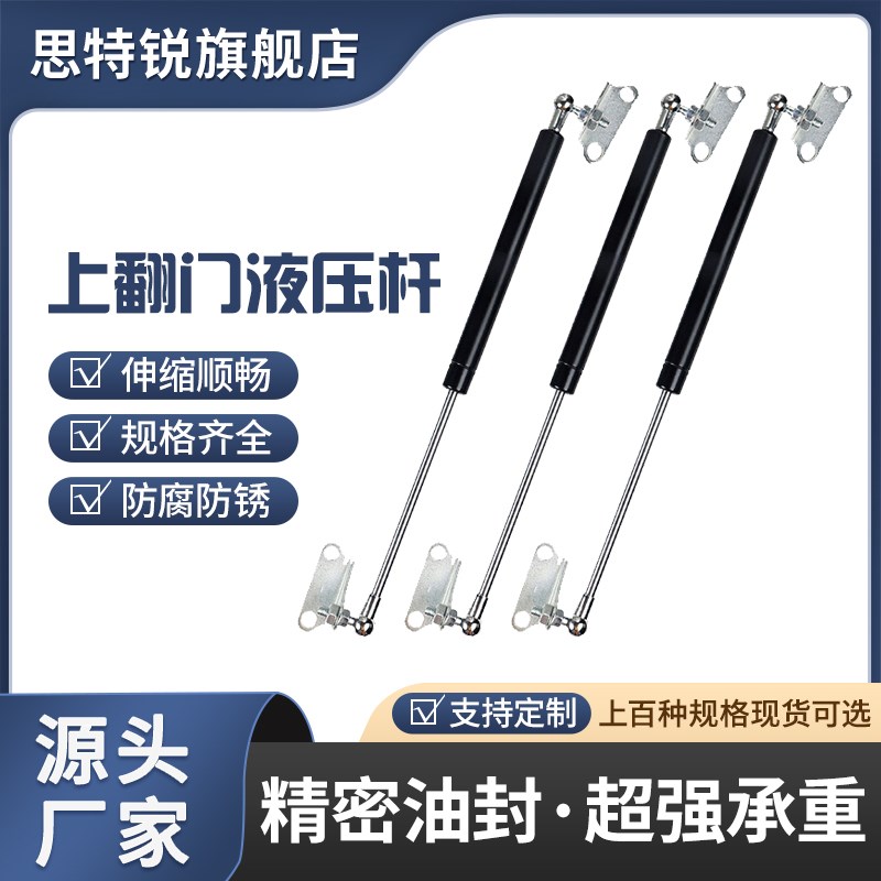 上翻门气弹簧支撑杆机械设备液压杆气动杆伸缩气T撑杆承重撑杆顶