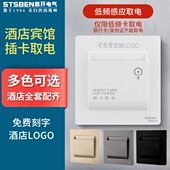 酒店宾馆低频感应取电开关40A带延时民宿房卡感应插卡取电开关
