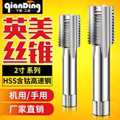 20UNS 美制丝锥丝攻公丝器丝工螺丝2 12UN2寸