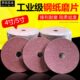 4寸5寸钢纸磨片100MM磨砂片抛光木材金属打磨片砂纸片角磨片 包邮