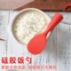 耐高温硅胶饭勺铲子 家用不粘米饭勺子耐摔耐热盛饭勺饭铲打饭勺