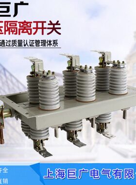 gn30-12d/1250 gn30y隔离开关 gn30-12/1250a上隔离、下隔离
