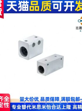 怡合达LMY21-d6 d8 d10 d12 d13 d16 d20 d25 d30 直线轴承固定