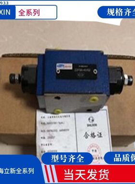 上海立新单向阀SV30GB1-L4X SL10PA1-L4X SL20PA1-L4X比例减压阀
