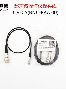 Q9-C5探头线探伤专用BNC-FAA.00超声波探伤仪数据信号高频连接线